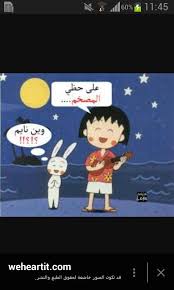 حظي مصخم حتى بيوم عيدميلادي Funny Phrases Funny Jokes Funny