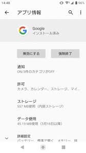 ひえたコッペパン 2021/06/22(火) 14:36:24.48 id:tp7stz359 6月22日13時40分現在、googleアプリに不具合が発生しているという声が続出している。「『google』が繰り返し停止しています」 Xtaaxaip2monxm