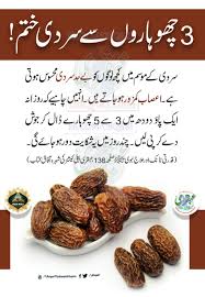 Pin By Mussadiq Khan On Ubqari In 2020 Health And Beauty Tips Health And Fitness Articles Health Advice