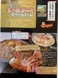Check spelling or type a new query. ã‚ãŒã¾ã¾ä¸¼è‹«å°ç‰§é£Ÿå ‚ è‹«å°ç‰§ æ–°ã²ã ã‹ æµ·é®®ä¸¼ ã®æ–™ç† åº—å†…å†™çœŸ ãƒ'ãƒˆã‚µãƒ©