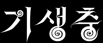 These are 8 of the best disney movies on netflix. Parasite Netflix