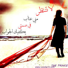 هذا النوع من الاشعار يسمى بــ القفشه. Ù‚ØµØ§Ø¦Ø¯ Ø¹ØªØ§Ø¨ Ø§Ø¬Ù…Ù„ Ù‚ØµØ§Ø¦Ø¯ Ø¹ØªØ§Ø¨ Ø­Ø¨ 2018 Ù‚ØµÙŠØ¯Ø© ÙÙŠ Ø§Ù„Ø¹ØªØ§Ø¨ Ø´Ø¹Ø± Ø¹ØªØ§Ø¨ Ø§Ù„Ø¥Ø¨Ø¯Ø§Ø¹ Ø§Ù„ÙØ¶Ø§Ø¦ÙŠ