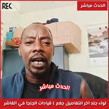 الفاشر مقبرة الجنجويد    