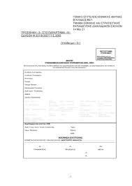 Check spelling or type a new query. Panellhnies 2021 H Prokhry3h Gia Thn Eisagwgh Stis Stratiwtikes Sxoles