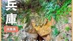 淡路島の裏スポットで日帰り旅を楽しむ