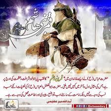 حضرت عباس ع نے ایسے خاندان میں قمر بنی ھاشم کا لقب پایا جو خود شرافت و عظمت کی اوج پر ہےجس کی مثال اول و اخر میں کہیں نہیں ملت instagram diary