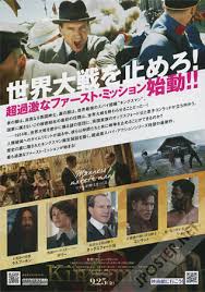 Distributeur the walt disney company france. The King S Man Japanese Movie Poster B5 Chirashi