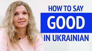 If you want to know how to say very good, thank you in ukrainian, you will find the translation here. Learn Ukrainian How To Say Thank You Video Lessons Echoee Com