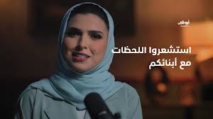 @abudhabitv's video Tweet