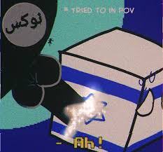 Post 4584845: Countryballs Israel Polandball