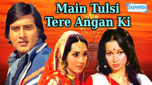 Image result for film (main tulsi tere aangan ki)(1978)