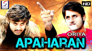 Apaharan Mp4 Full Movie Download My Website Powered By Doodlekit Story of a tumultuous and complex relationship between a father (mohan agashe) and son (ajay devgan), set against the backdrop of a thriving kidnapping industry in the hindi heartland of bihar. doodlekit