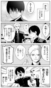 無料公開中！】単行本９巻発売記念！ 『微妙に優しいいじめっ子』が今なら８巻分無料で読める!! - マガポケベース