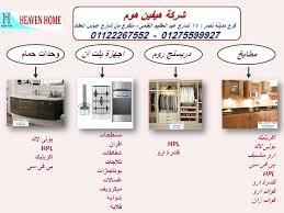 شركة خزائن حمامات عروض كتيرة 011222675 Cairo Alwaseet