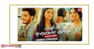 Download eka sarayak amathanna | chipmunks version | lavanabhishek | oshan creations | mp3. Hithama Dan Oya Wela Kelum Ranawaka Mp3 Download