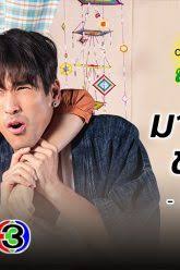 มนต์รักหนองผักกะแยง ep.1 ตอนล่าสุด 14 พฤษภาคม 2564 สองเสน่หา ep.4 ตอนล่าสุด 13 พ.ค. à¸¡à¸™à¸• à¸£ à¸à¸«à¸™à¸­à¸‡à¸œ à¸à¸à¸°à¹à¸¢à¸‡ Archives à¹€à¸ à¸²à¸­à¸­à¸ 9oog Com