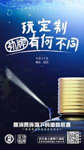 劲牌定制酒品牌移动端海报 movie posters poster movies