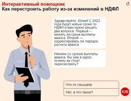 Особенности налогообложения в 2023 году