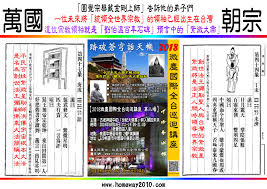 pin by 洪武寓理on 救世聖人 event ticket event