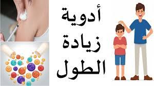 يوجد زنك على شكل حبوب لارتفاع الصقور في الصيدلية ، حيث يعمل على تحسين النمو بشكل واضح ، ويظهر تأثيره على طول ووزن الجسم ، وقد. Ø§Ø¯ÙˆÙŠØ© Ù„Ø²ÙŠØ§Ø¯Ø© Ø§Ù„Ø·ÙˆÙ„ ÙƒÙŠÙÙŠØ© Ø²ÙŠØ§Ø¯Ø© Ø§Ù„Ø·ÙˆÙ„ Ø­Ù‚Ù† Ù‡Ø±Ù…ÙˆÙ† Ø§Ù„Ù†Ù…Ùˆ ÙÙŠØªØ§Ù…ÙŠÙ† Ø²ÙŠØ§Ø¯Ø© Ø§Ù„Ø·ÙˆÙ„ Ø­Ø¨ÙˆØ¨ Ù„Ø²ÙŠØ§Ø¯Ø© Ø§Ù„Ø·ÙˆÙ„ Ø§Ù„ØµÙŠØ¯Ù„ÙŠØ© Youtube