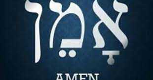 So Be It Amen In Hebrew Hebrew Alphabet Learn Hebrew Hebrew Writing
