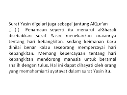 Yasin maka pada hari itu allah swt meringankan siksa kubur mereka dan diberikannya kebaikan bagi sejumlah penghuni kubur di. Membaca Surat Yasin Fatwa Tarjih 2004 Membaca Surat