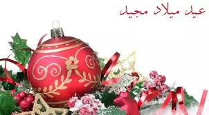 Search lawless definition & word meaning in english. What Does The Merry Christmas Mean In Urdu Quora