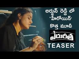 Arjun Reddy Deleted Scenes 2020 2019 Chords for arjun reddy interval bgm ringtone #8 🔥 arjun reddy intermission background music ringtone #8. youtube video converter youtube video downloader