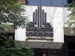 27 مايو 02:28 م بتوقيت السوق. 28 Ù†Ù…ÙˆØ§ ÙÙŠ Ø£Ø±Ø¨Ø§Ø­ Ø·Ù„Ø¹Øª Ù…ØµØ·ÙÙ‰ Ø§Ù„Ù‚Ø§Ø¨Ø¶Ø© Ø§Ù„Ø¹Ø§Ù… Ø§Ù„Ù…Ø§Ø¶ÙŠ Ù…ØµØ±Ø§ÙˆÙ‰