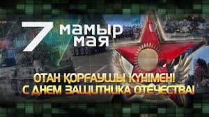До конца года остаётся 238 дней. Blagodarim Za Mir Otyrar