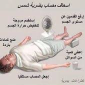 Instagram Photo By Dietitianahmad D Ahmad Al Saleh Via Iconosquare Toddler Books Health Healthy Kids