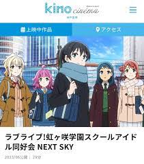 ニジガクOVA、29分【アニメ】 | ラブライブ！まとめ ぷちそく！！