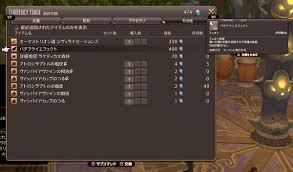 𝕤𝕒𝕥𝕠𝕔𝕠𝕥𝕥𝕠 On Twitter ラケティカ大森林のf A T E達成度rank3で蝶々もらってきたよ ずっと周りをヒラヒラ飛んでて 可愛い ๑ ๑