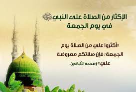 نضر الله امرأً سمع مقالتي فوعاها فأدّاها كما سمعها. Ø§Ù„ØµÙ„Ø§Ø© Ø¹Ù„Ù‰ Ø±Ø³ÙˆÙ„ Ø§Ù„Ù„Ù‡ ØµÙ„Ù‰ Ø§Ù„Ù„Ù‡ Ø¹Ù„ÙŠÙ‡ ÙˆØ³Ù„Ù… Ø£ÙØ¶Ù„ Ø§Ù„Ù‚Ø±Ø¨Ø§Øª Ø§Ù„Ø¬Ù…Ø§Ø¹Ø© Ù†Øª