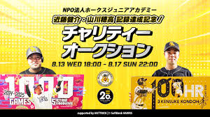 福岡ソフトバンクホークス - News update