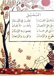 Pin By طاهر مسعد On أناشيد ومحفوظات الزمن الجميل Arabic Arabic Calligraphy Art