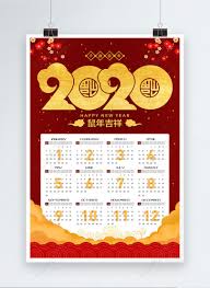 Perincian kalendar kuda hari kelepasan am malaysia akan memasuki tahun 2020. Tahun Tikus 2020 Kalendar Poster Gambar Unduh Gratis Imej 401647190 Format Psd My Lovepik Com