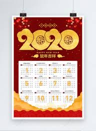 Kalendar ini terdiri daripada dua jenis iaitu dalam bentuk pdf (document) dan jpeg (gambar) yang mana merangkumi cuti sekolah dan cuti umum. Tahun Tikus 2020 Kalendar Poster Gambar Unduh Gratis Imej 401647190 Format Psd My Lovepik Com