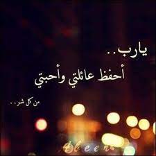 أدعية قصيرة من القرآن الكريم. ØµÙˆØ± Ø§Ø¯Ø¹ÙŠØ© Ù…ØµÙˆØ±Ø© Ø§Ø³Ù„Ø§Ù…ÙŠØ© Ø¬Ù…ÙŠÙ„Ø© Ø±Ù…Ø²ÙŠØ§Øª Ø¯Ø¹Ø§Ø¡ Ù…ÙŠÙƒØ³Ø§ØªÙƒ In 2021 Islamic Quotes Quran Arabic Poetry Arabic Words