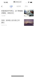 36氪App 截图149 - UI Notes