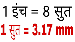 Maybe you would like to learn more about one of these? How Many Millimeter In 1 Inch How Many Soot In 1inch 1 à¤‡ à¤š 8 à¤¸ à¤¤ 1 à¤¸ à¤¤ 3 Mm Soot Vs Inches Youtube