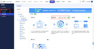 全网智能版本事件中心配置手册-网络管理中心iBrain NMC-信锐技术支持