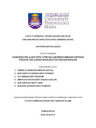 01:58 malaysia bakal menawarkan satu bentuk struktur pengajian yang fleksibel dan bersifat rentas disiplin dikenali sebagai ijazah sarjana muda sains citra. Cabaran Pelajar Dalam Menyumbang Kepada Produk Keluaran Muslim Atau Bukan Muslim