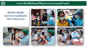 If you can relate, then rest assured that you're about to find yourself in good company. In 4 Days The Ministry Of Public Health Has Injected Pfizer To 57 000 Frontline Personnel Newsdir3