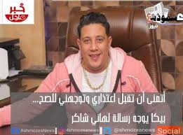 أهه آه آه آه و أنا بدخل زبي في كسها لمده لا تقل عن النصف ساعة الي ان احسست أني حجيب لبن زبري لأمره الثانيه بقولها أنا حجيب و بطلع زبي من كسها قالتلي إنتا بتعمل آيه أنا عايزه لبن زوبرك كله في كسي أروي عطش كسي بلبنك نيك كسي اكتر و اكتر و نزل لبنك السخن. Ø£ØªÙ…Ù†Ù‰ Ø£Ù† ØªÙ‚Ø¨Ù„ Ø§Ø¹ØªØ°Ø§Ø±ÙŠ ÙˆØªÙˆØ¬Ù‡Ù†ÙŠ Ù„Ù„ØµØ­ Ø¨ÙŠÙƒØ§ ÙŠÙˆØ¬Ù‡ Ø±Ø³Ø§Ù„Ø© Ù„Ù‡Ø§Ù†ÙŠ Ø´Ø§ÙƒØ±