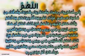 Ø¯Ø¹Ø§Ø¡ ØµÙ„Ø§Ø© Ø§Ù„Ø§Ø³ØªØ®Ø§Ø±Ø© Ù„Ù„Ø²ÙˆØ§Ø¬ ÙƒÙŠÙÙŠØ© ØµÙ„Ø§Ø© Ø§Ù„Ø§Ø³ØªØ®Ø§Ø±Ø© Ù„Ù„Ø²ÙˆØ§Ø¬ ÙˆÙˆÙ‚ØªÙ‡Ø§