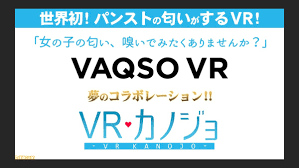 パンストの匂いがするVRが世界初登場!? 『VRカノジョ』と嗅覚デバイス“VAQSO VR”のコラボが実現！ - ファミ通.com