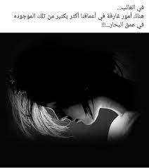 للحب احكام arabic love quotes beautiful quotes deep words