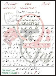Rubab waqar 858 views8 months ago. Fatima Fatima Hai Yehi Sab Se Bara Tera Qaseed Lyrics Mir Takallum Mir