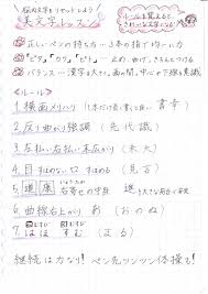 美文字のお手本 青山浩之さんの著書まとめ conote 美文字 文字 練習 文字